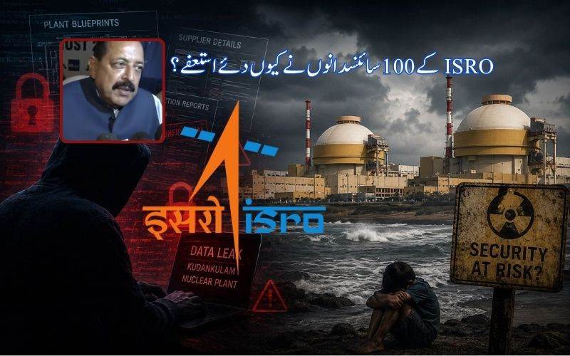 اسرو کے سائنسدانوں کے استعفوں پر مرکزی وزیر کے اہم تبصرے